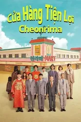 Cửa Hàng Tiện Lợi Cheonrima